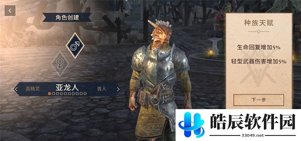 上古卷轴刀锋种族优势介绍 种族选择推荐攻略