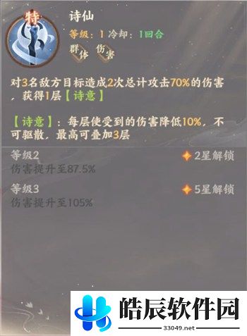 忘川风华录李白天命怎么样 李白技能介绍