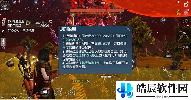 妄想山海枕戈寝甲位置在哪 枕戈寝甲上交材料给什么