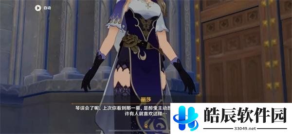 原神风花节留影任务怎么完成 留影任务攻略