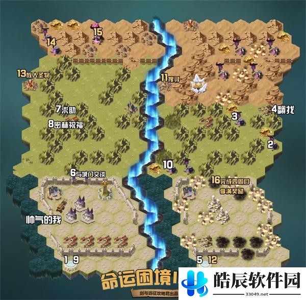 剑与远征命运困境3四周目路线攻略
