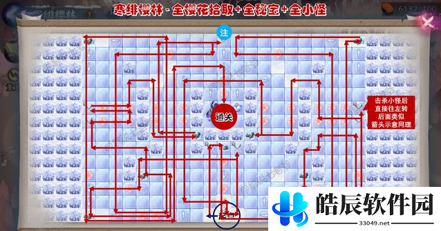 阴阳师寒绯樱林怎么过 寒绯樱林路线阵容攻略