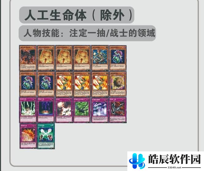 游戏王决斗链接暗帝卡组搭配推荐