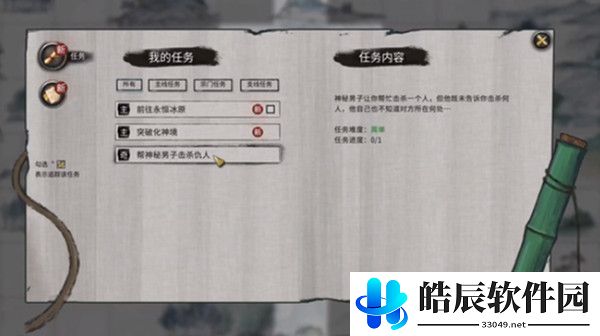 鬼谷八荒伶仃集奇遇怎么做 伶仃集奇遇攻略
