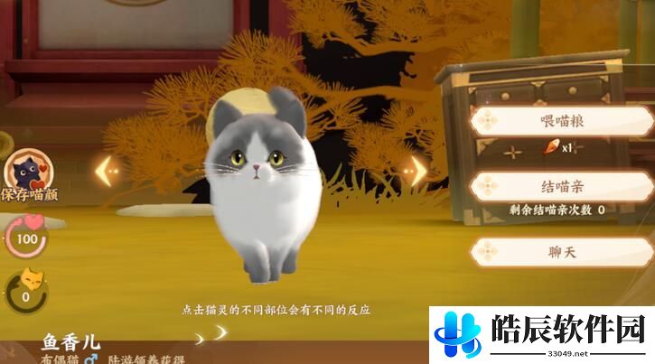 忘川风华录投壶雅戏奇胜怎么触发