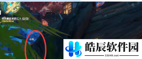 原神寻找藏起来的三人在哪里 寻找藏起来的三人位置介绍