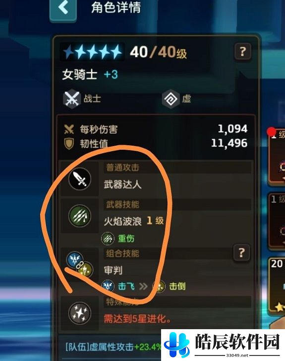 坎公骑冠剑组合技怎么搭配 组合技搭配推荐