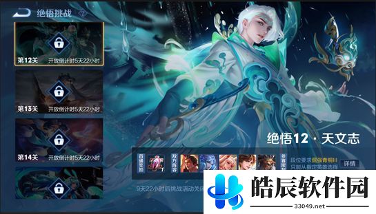 王者荣耀ai绝悟入口在哪 ai绝悟入口位置介绍