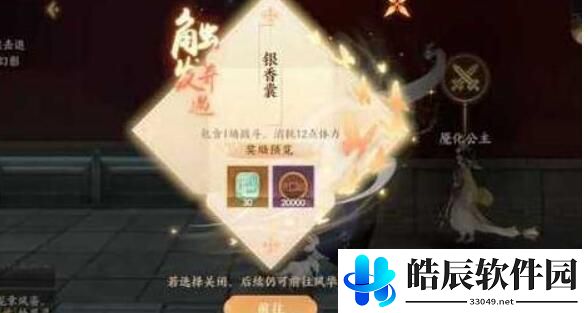 忘川风华录刘彻天命怎么搭配 刘彻天命搭配攻略
