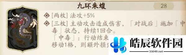 天地劫幽城再临阳寰魂石怎么选 阳寰魂石搭配攻略