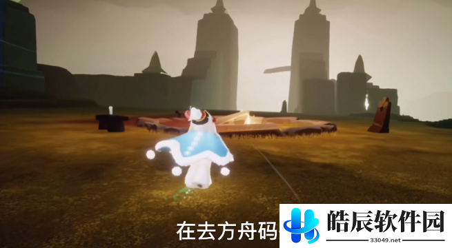 光遇墓土赏花位置在哪 在墓土赏花任务攻略