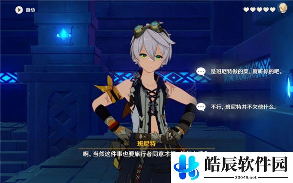 原神运气即实力成就怎么完成 运气即实力成就攻略