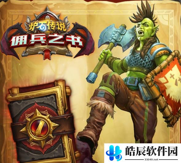 炉石传说超凡之盟怎么样 超凡之盟卡组推荐
