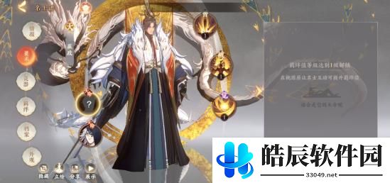 忘川风华录羁绊怎么提升 羁绊等级升级攻略