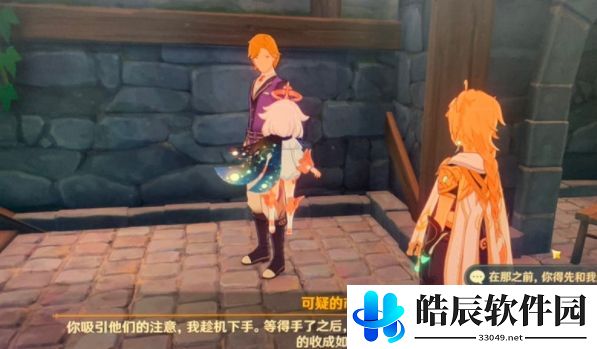 原神石榴姐在哪里 石榴姐位置坐标
