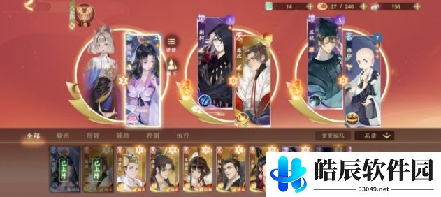 忘川风华录万金油阵容怎么搭配 万金油阵容搭配推荐