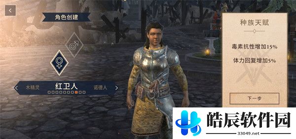 上古卷轴刀锋种族优势介绍 种族选择推荐攻略