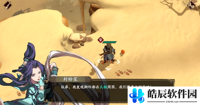 天地劫幽城再临脚印踪迹怎么走 脚印踪迹攻略