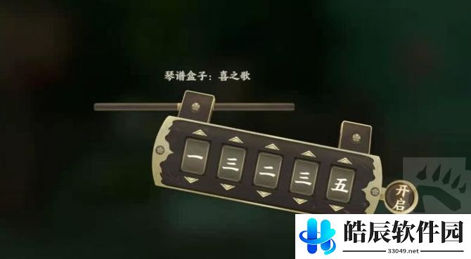 忘川风华录岳山在哪 和鸣之琴寻找岳山任务攻略