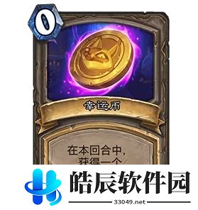 炉石传说贫瘠之地新幸运币怎么获得