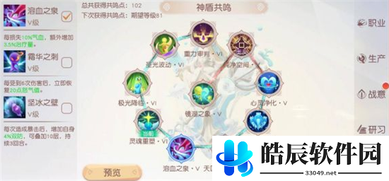 梦想新大陆共鸣天赋怎么样 共鸣天赋加点技巧