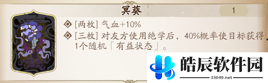 天地劫白菀饰品推荐 白菀饰品选择什么