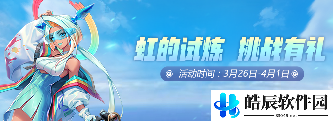 一起来捉妖虹的试炼怎么打 虹的试炼阵容推荐