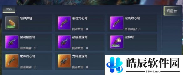 妄想山海神魔逐鹿在哪里找不到 神魔逐鹿位置介绍