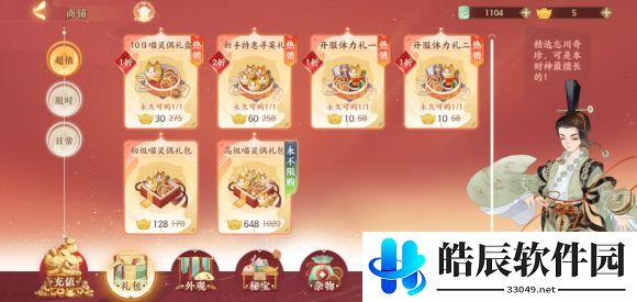 忘川风华录故世风云和先喵指路哪个收益高
