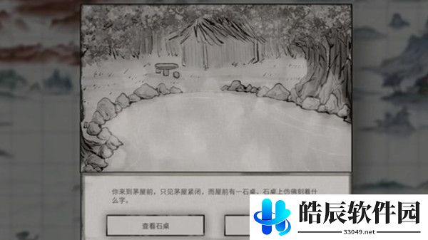 鬼谷八荒醉泉饮月奇遇怎么选 醉泉饮月奇遇攻略