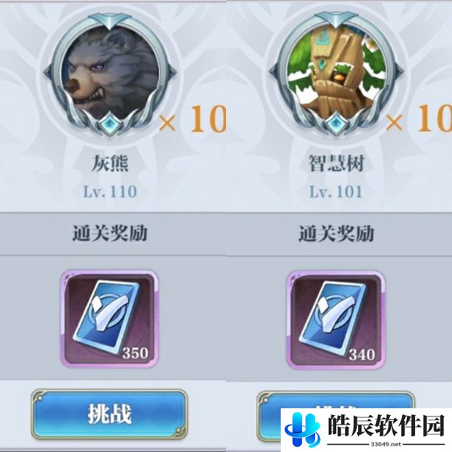 姬斗无双守护英雄336层怎么过