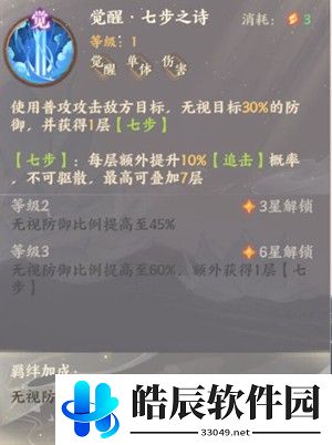 忘川风华录曹植阵容搭配推荐 曹植技能怎么样
