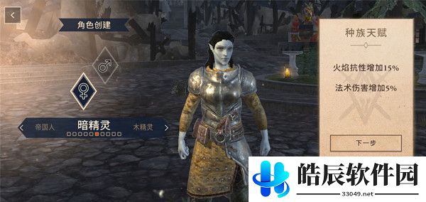 上古卷轴刀锋种族优势介绍 种族选择推荐攻略