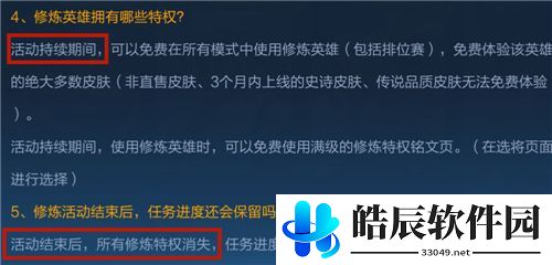 王者荣耀2021英雄修炼皮肤有哪些