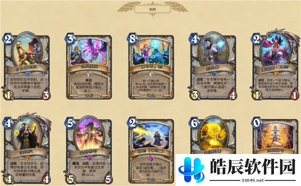 炉石传说贫瘠之地的锤炼新卡牌介绍