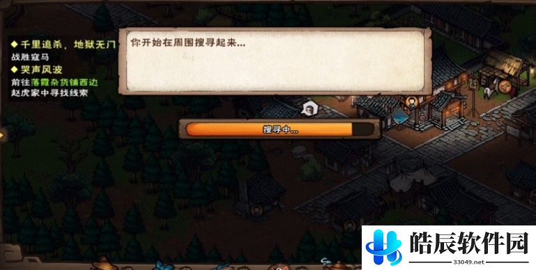 烟雨江湖典妻换钱任务怎么完成 典妻换钱任务攻略