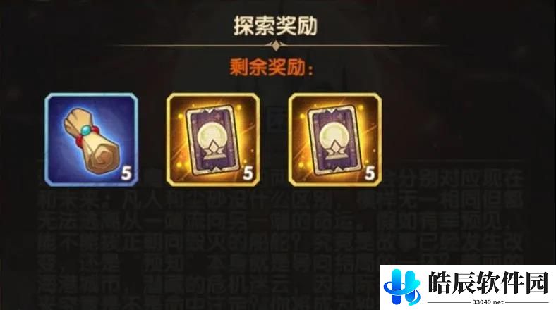 剑与远征命运困境3攻略 最后一个宝箱怎么拿