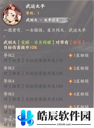 忘川风华录武则天阵容怎么搭配 武则天最强阵容