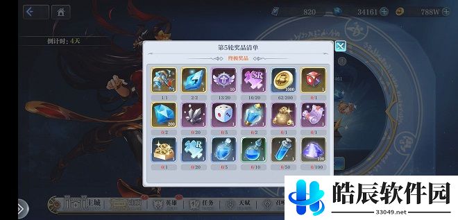 姬斗无双守护英雄336层怎么过
