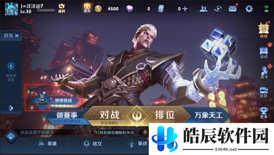 王者荣耀2021绝悟挑战攻略大全