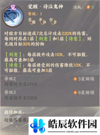 忘川风华录李白天命怎么样 李白技能介绍