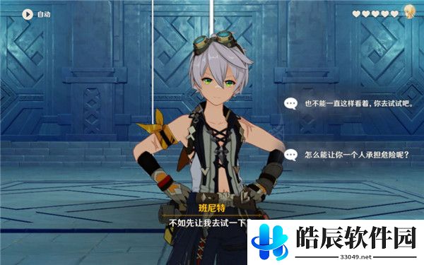 原神运气即实力成就怎么完成 运气即实力成就攻略