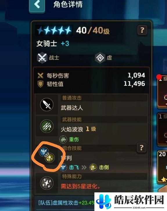 坎公骑冠剑组合技怎么搭配 组合技搭配推荐