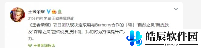 王者荣耀瑶自然之灵皮肤会下架吗