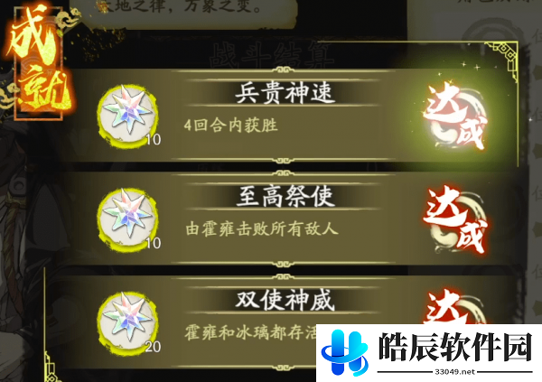 天地劫幽城再临幻海迷城怎么打 幻海迷城关卡成就攻略