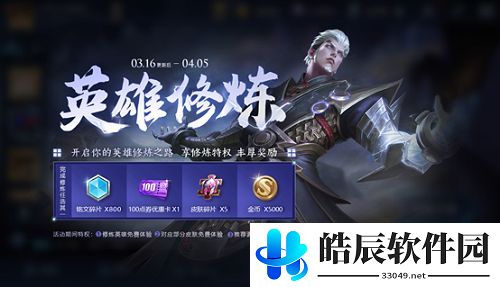 王者荣耀2021英雄修炼皮肤有哪些