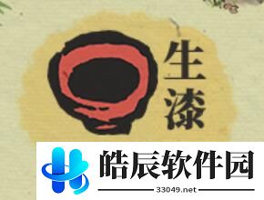 江南百景图生漆怎么获得 生漆在哪