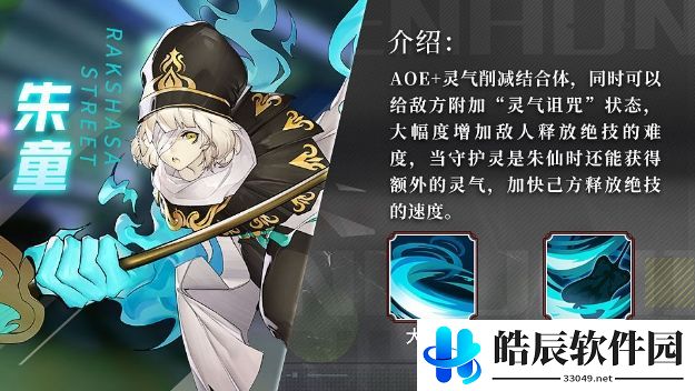 镇魂街武神躯感电流阵容怎么搭配 感电流阵容推荐
