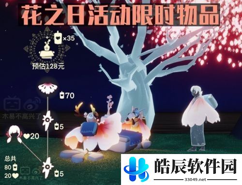 光遇花憩节兑换表 花憩节先祖位置