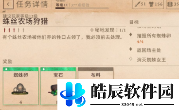 上古卷轴刀锋血落女王秘境在哪 蜘蛛女王秘境位置坐标